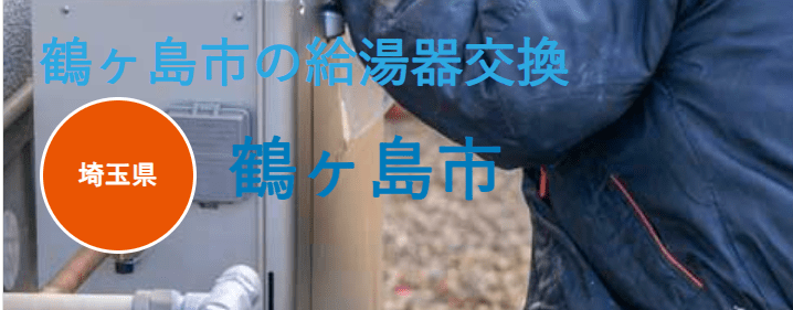 株式会社 第一住設