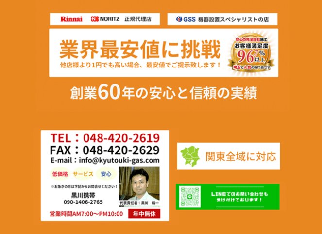 エスケージー株式会社