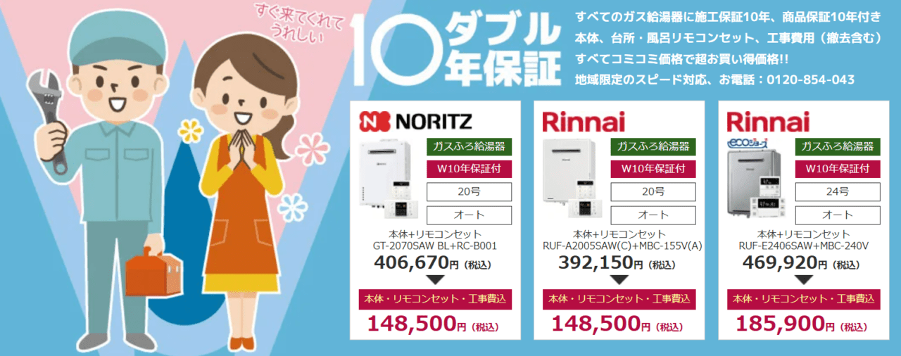 アドテックサービス株式会社