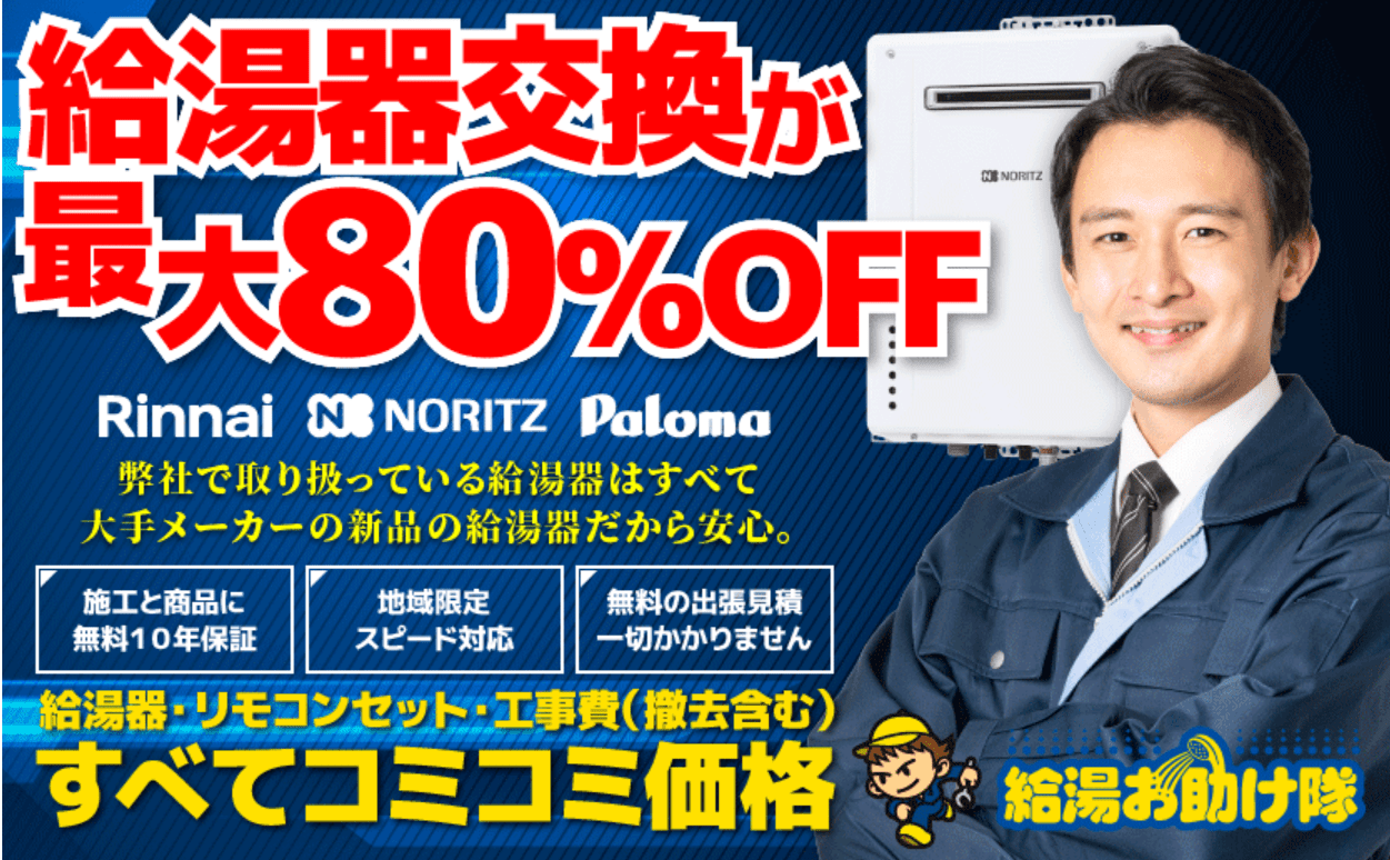 アドテックサービス株式会社