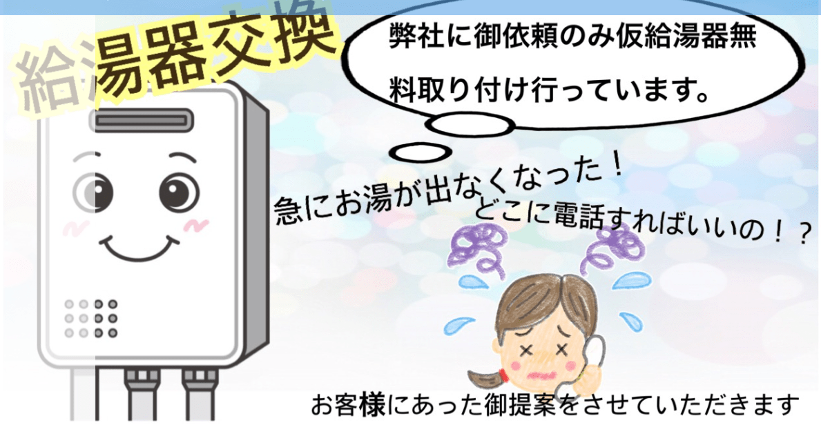 水プロサービス(水村設備)