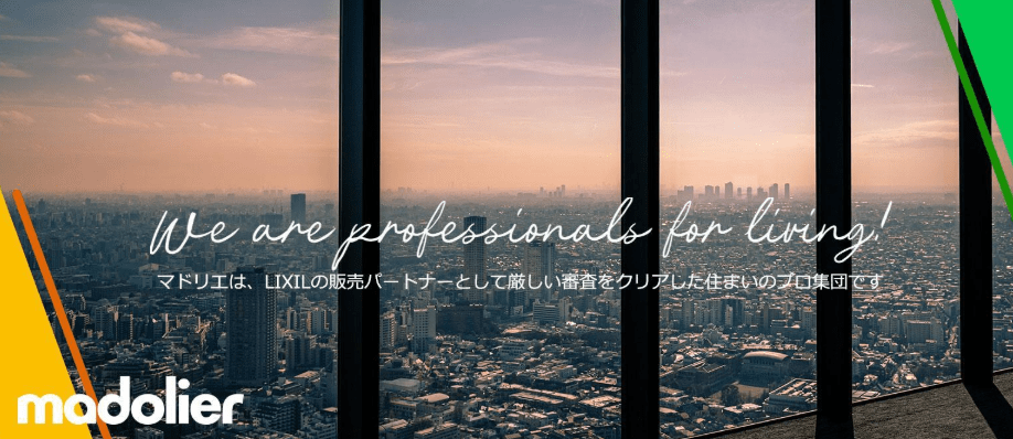 LIXIL マドリエ