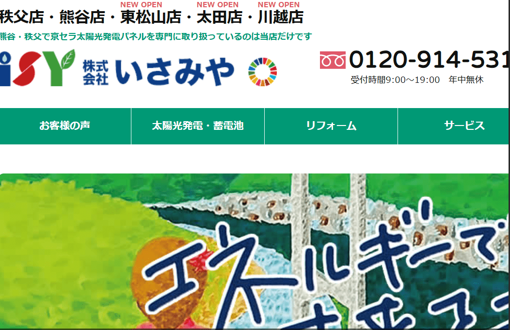 株式会社いさみや