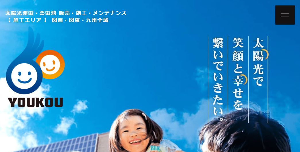 太陽光発電 陽幸 埼玉支店