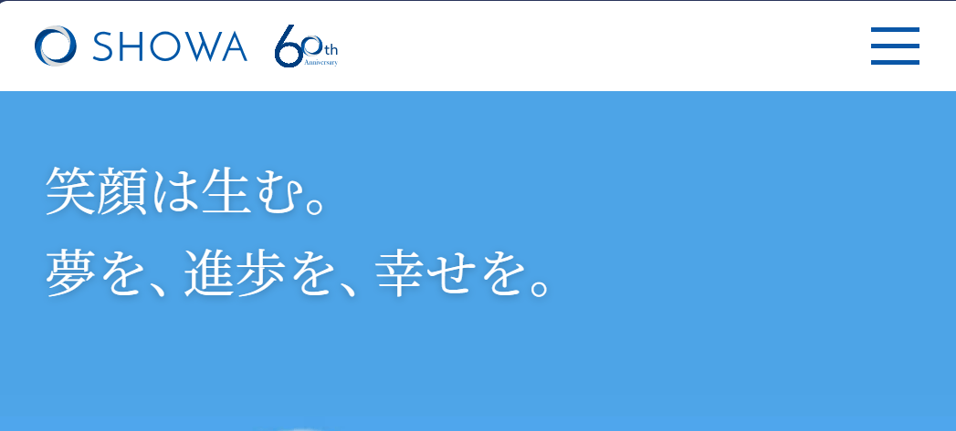 正和工業株式会社