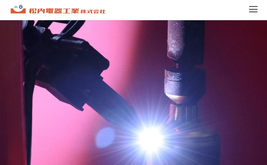 松内電器工業株式会社