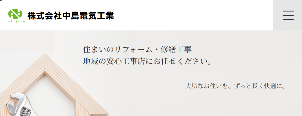 株式会社中島電気工業