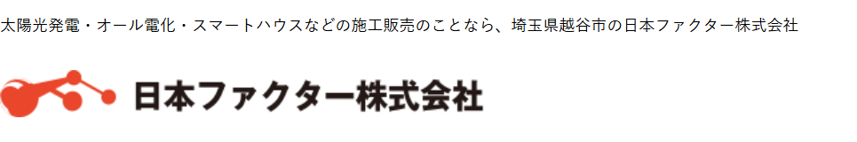 日本ファクター株式会社