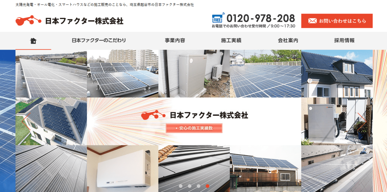 日本ファクター株式会社