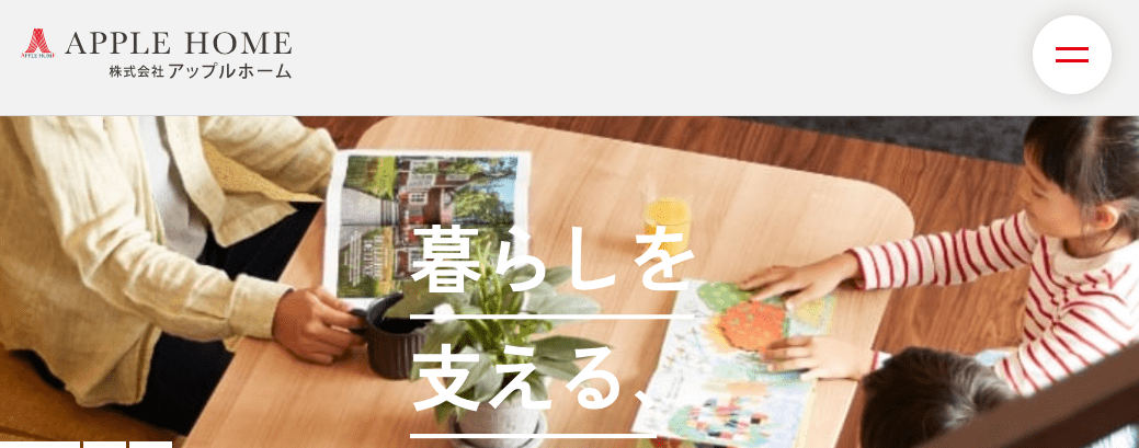 株式会社アップルホーム