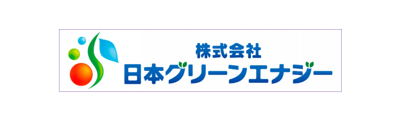 株式会社日本グリーンエナジー
