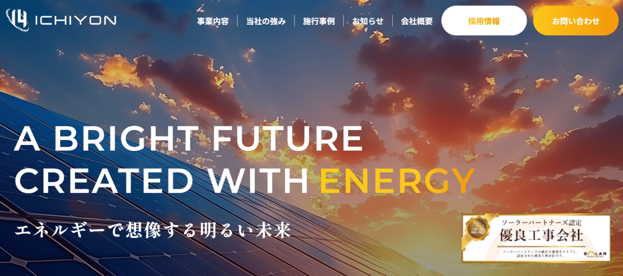 株式会社14(イチヨン)