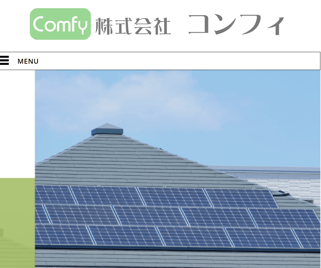 株式会社コンフィ(COMFY)