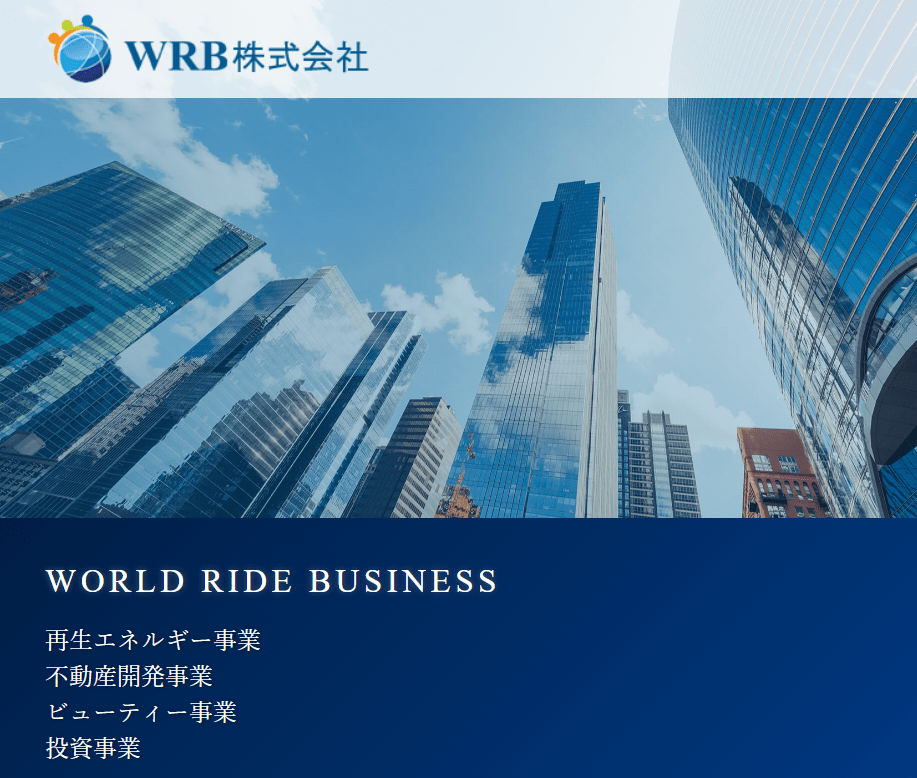 WRB株式会社