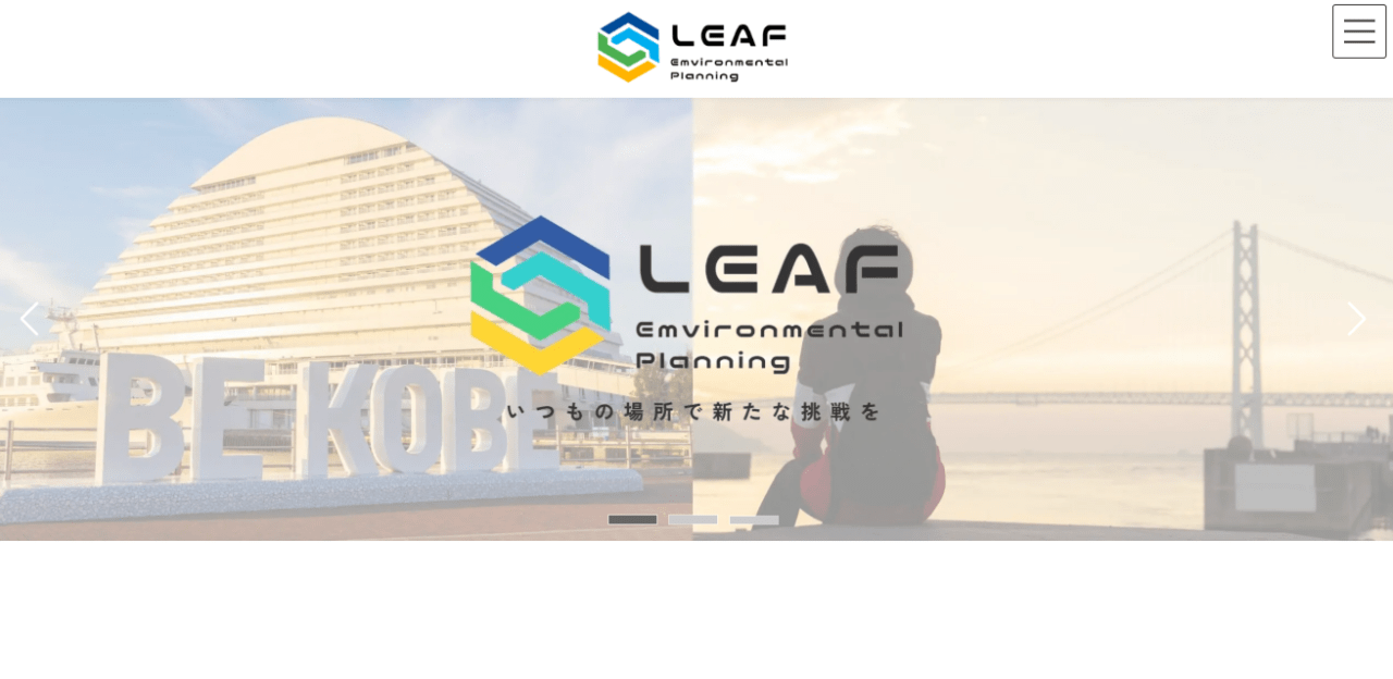 株式会社リーフ環境企画