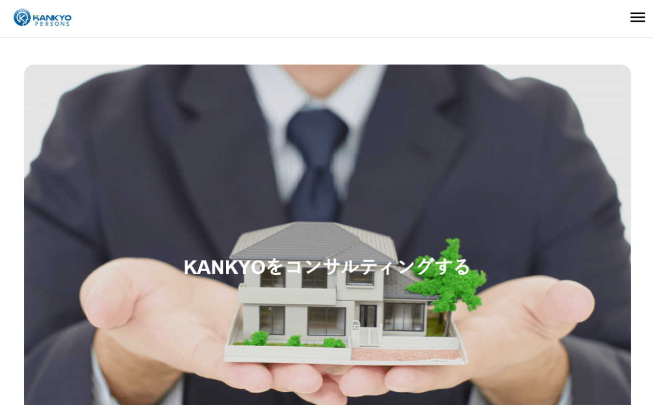 株式会社カンキョーパーソンズ