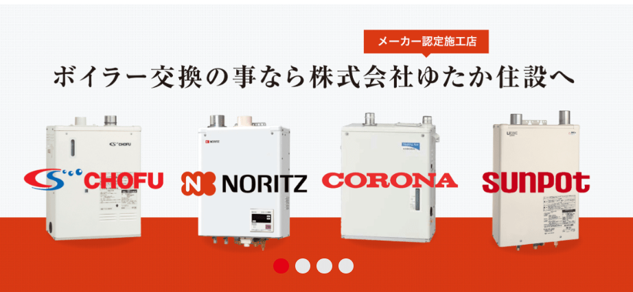 株式会社ゆたか住設