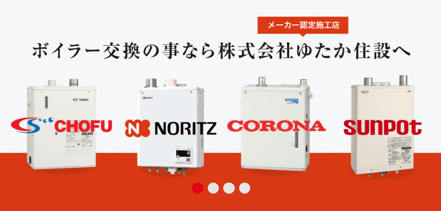 株式会社ゆたか住設