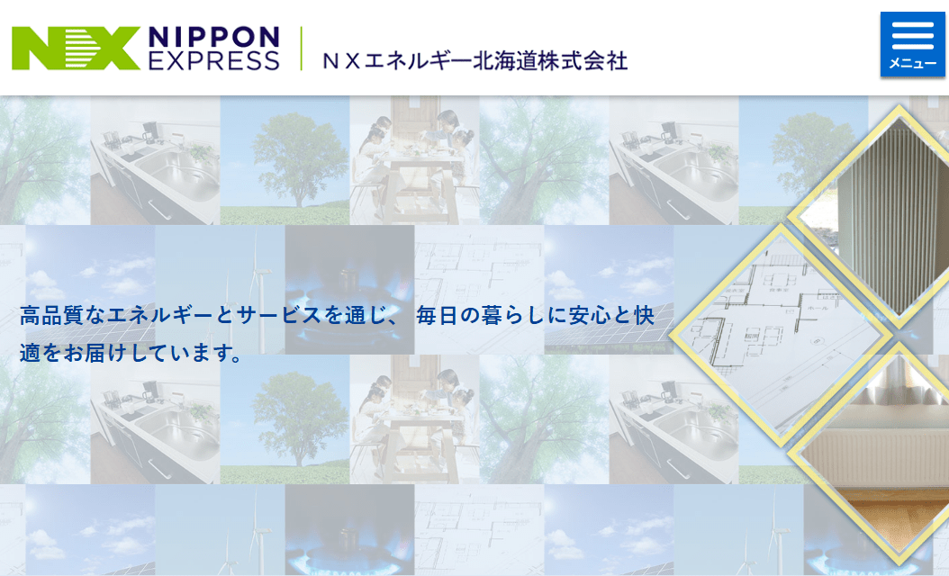 NXエネルギー北海道株式会社