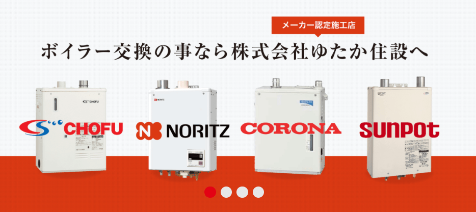 株式会社ゆたか住設