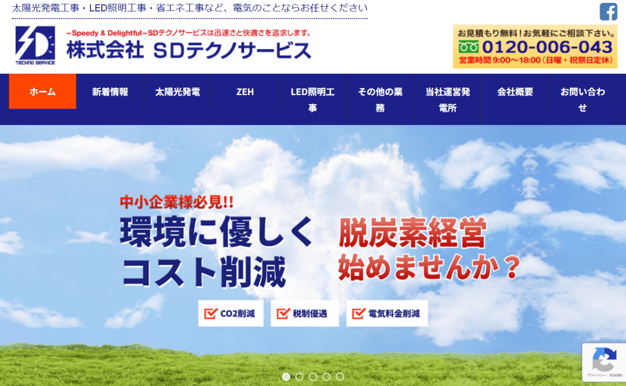 株式会社SDテクノサービス