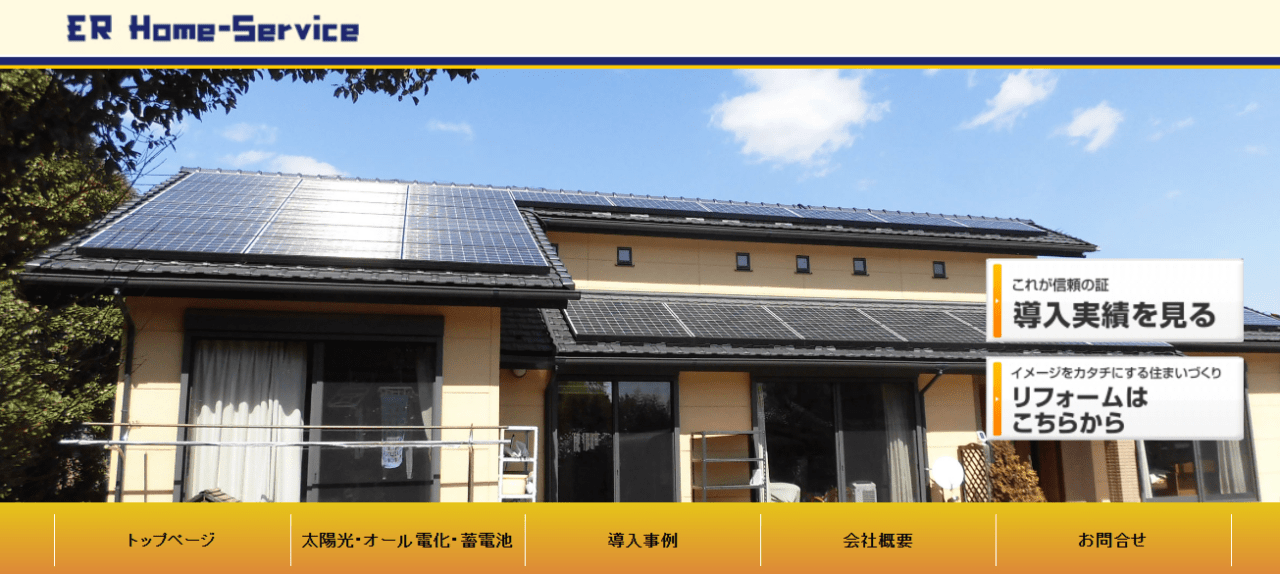 ERホームサービス株式会社