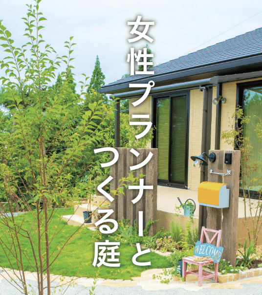 オレンジガーデン