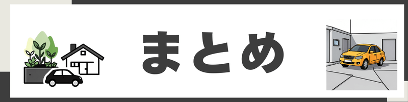 福岡の土間コンクリートの単価のまとめ