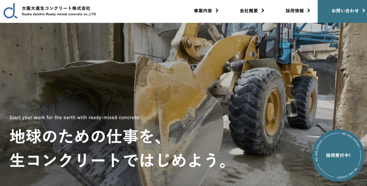 大阪大進生コンクリート株式会社