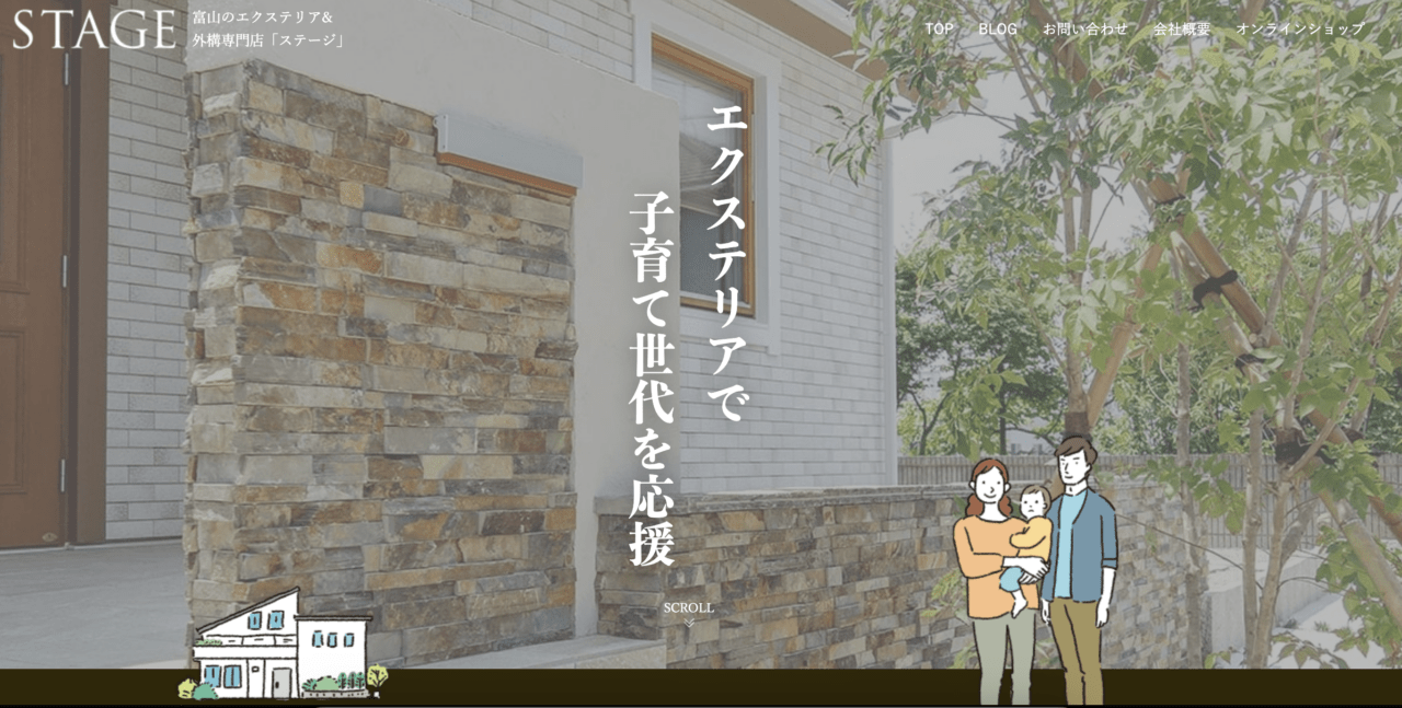 ステージ｜富山 エクステリア＆外構