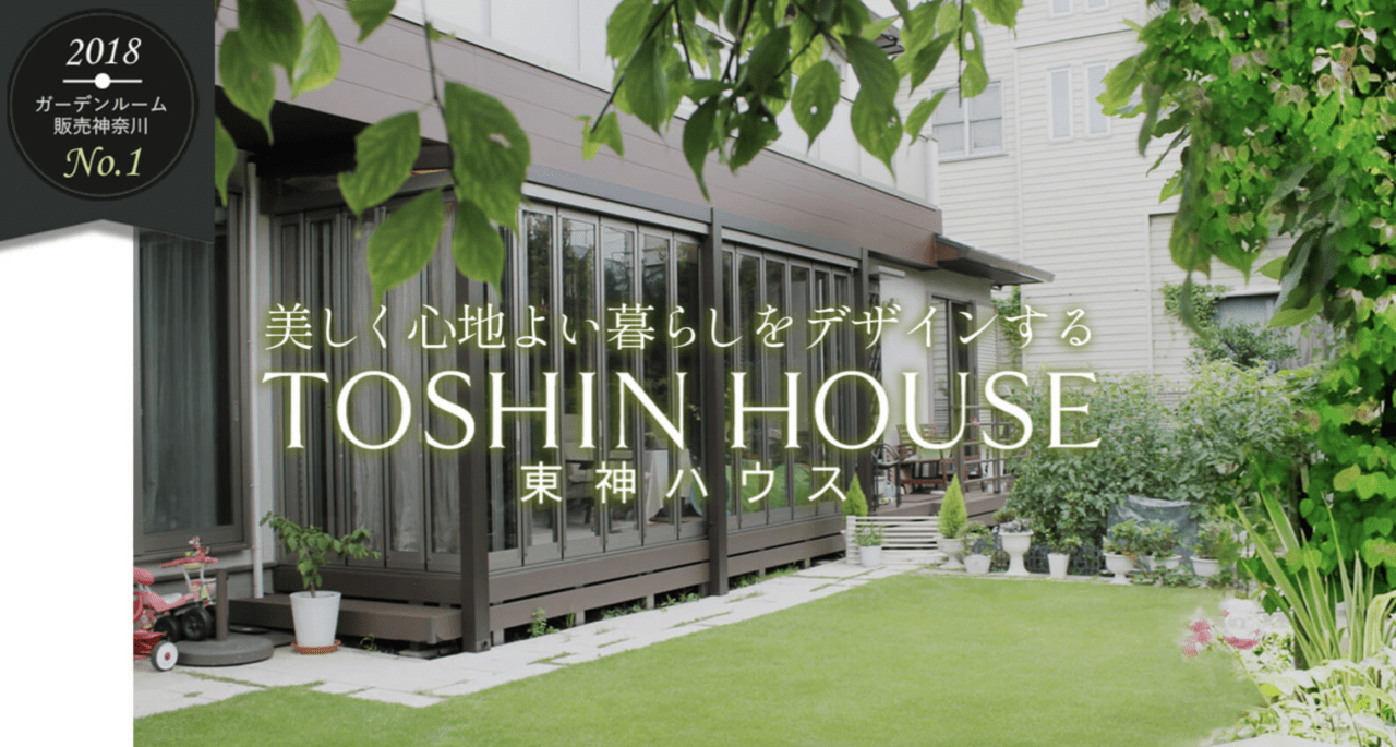 東神ハウス株式会社