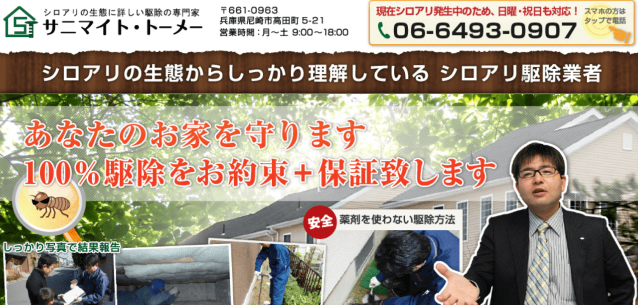 有限会社トーメー