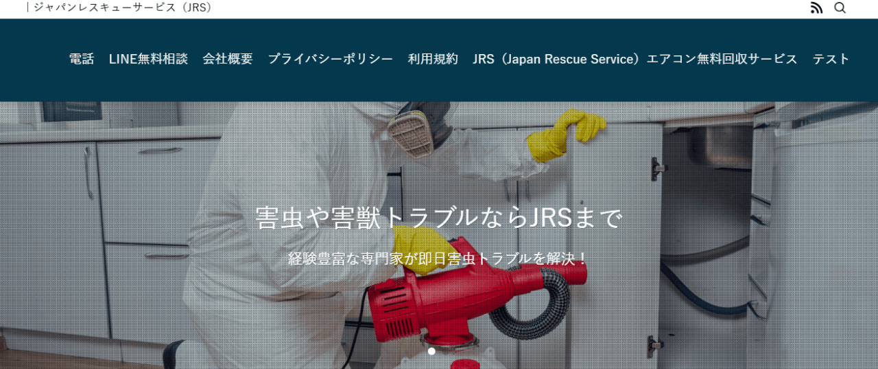 ジャパンレスキューサービス(JRS)