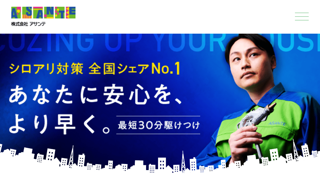 5位　アサンテ 千葉営業所