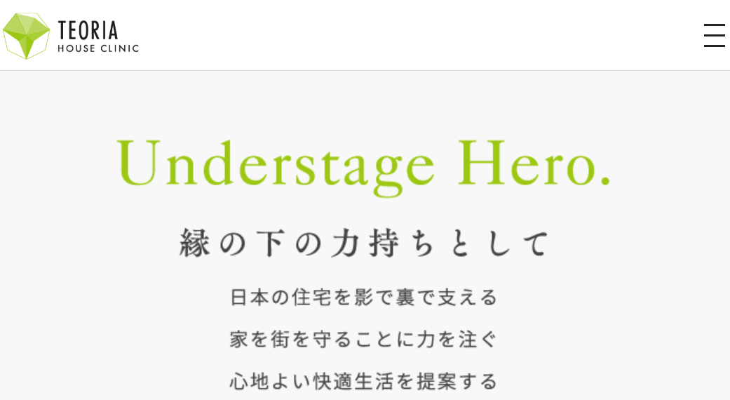8位　テオリアハウスクリニック 千葉営業所