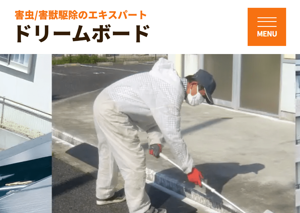 ドリームボード