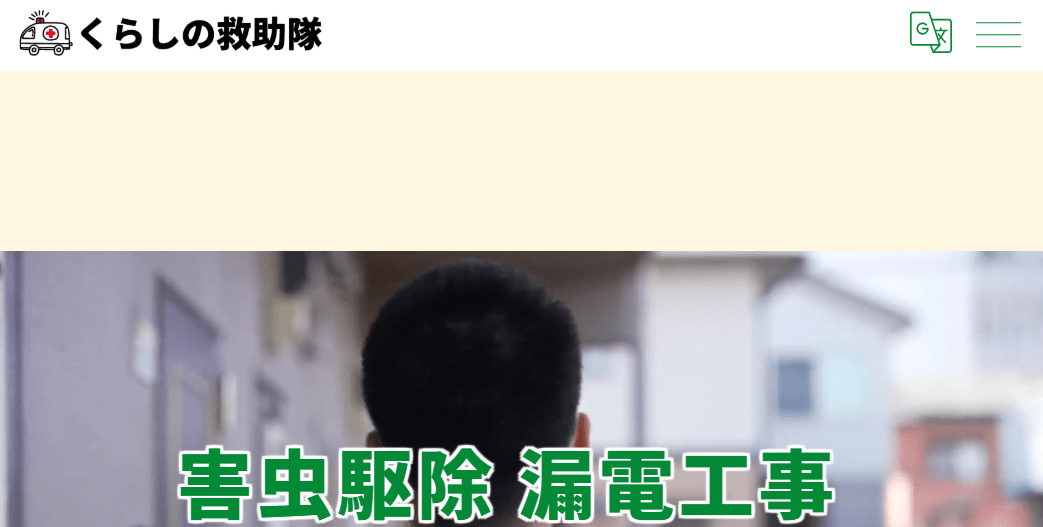 ファースト東海