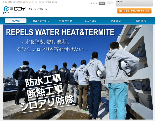 9位 株式会社ピコイ