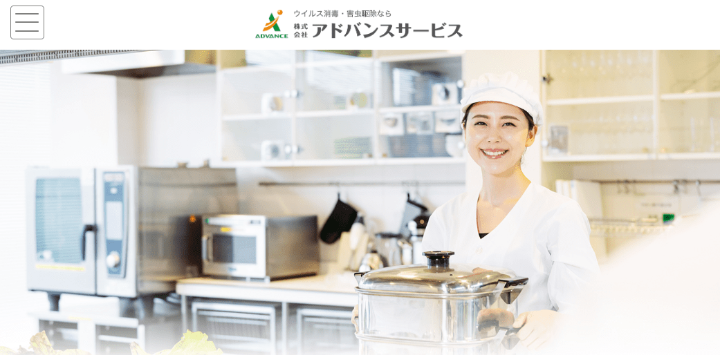 5位　アドバンスサービス