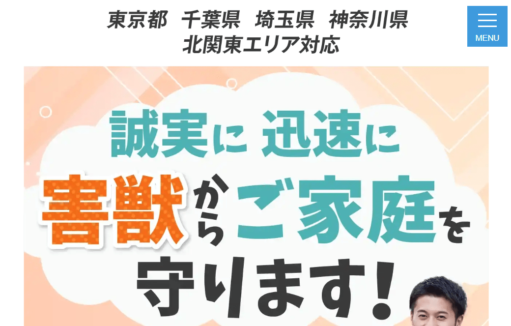 7位　ペストマンズプロ