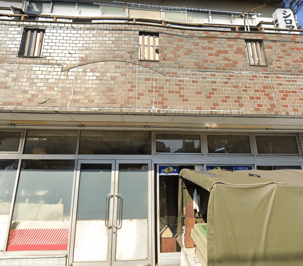 ナラ消毒株式会社