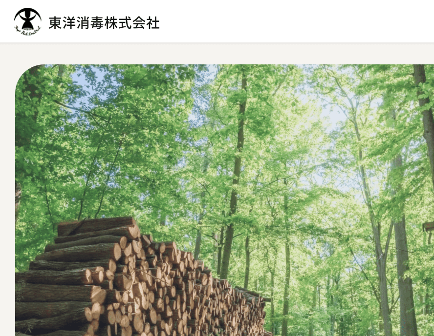 東洋消毒株式会社