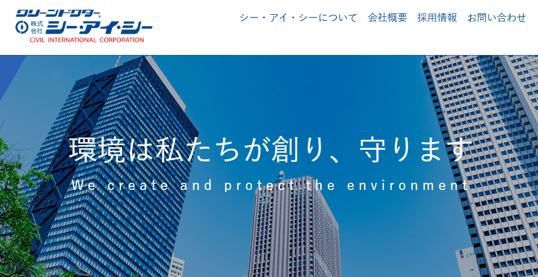 株式会社シー・アイ・シー 姫路営業所