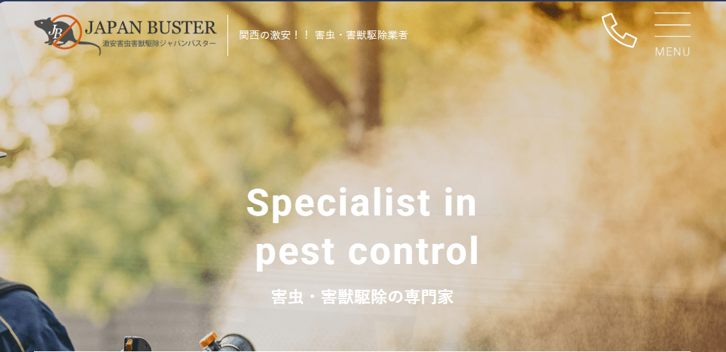 8位 ジャパンバスター