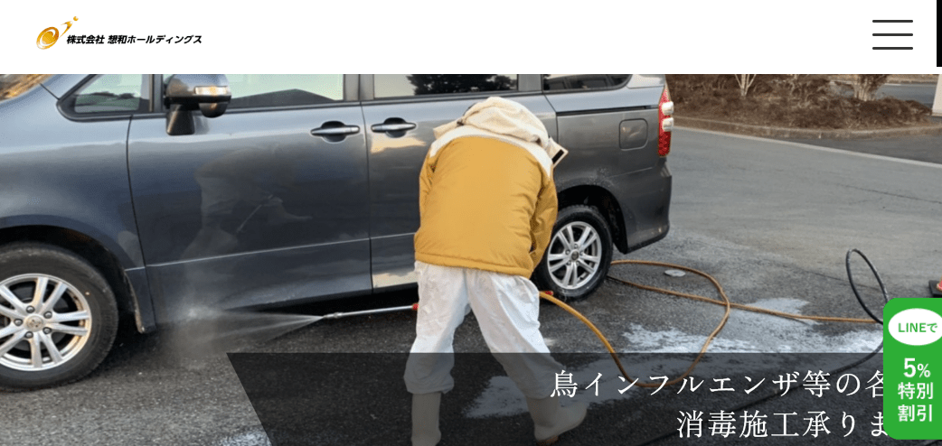 8位 想和ホールディングス