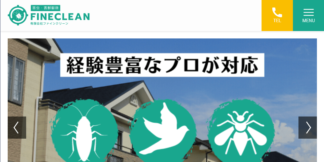 ファインクリーン