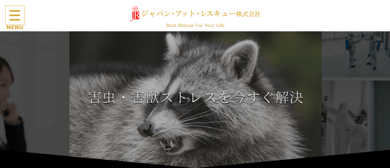 ジャパン・アット・レスキュー株式会社　