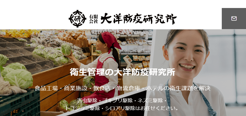 8位 (有)大洋防疫研究所