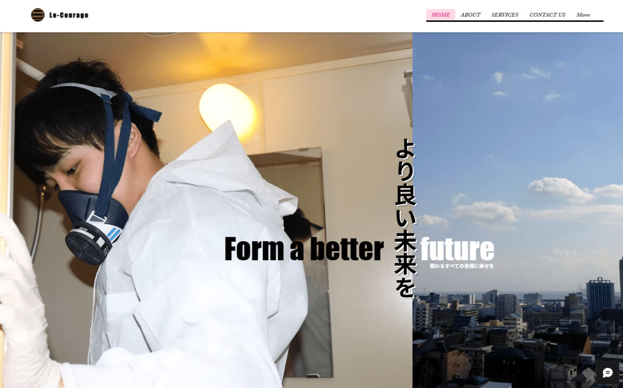 ル・クラージュ