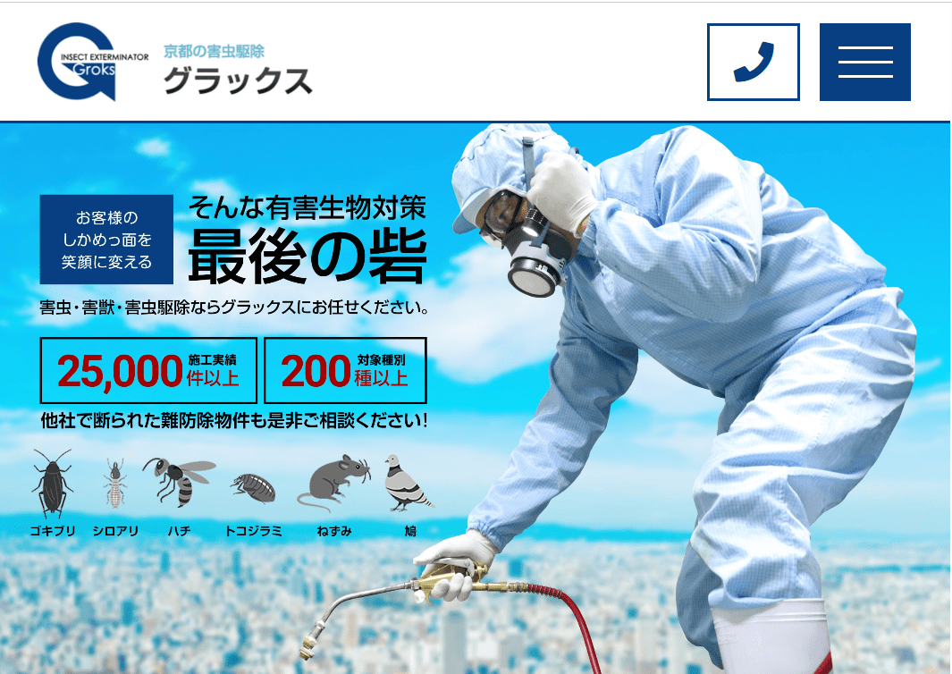 株式会社グラックス